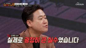 물거품이 된 노력😫 건설 중이던 제철소를 폭파🤯시킨 박태준 TV CHOSUN 250812 방송