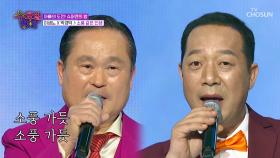 OB부의 🌟슈퍼스타🌟 이생노 & 박경덕 ‘소풍 같은 인생’♪ TV CHOSUN 250813 방송