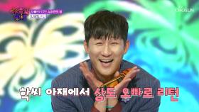 상도의 마음을💓 왜 이렇게 몰라주‘니’♪🤷‍♂️💫 TV CHOSUN 250813 방송