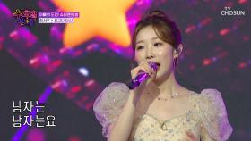 예쁘고🎀 귀여운 거😝 다 하는 정서주 정말 ‘최고다 당신’♪👍 TV CHOSUN 250813 방송