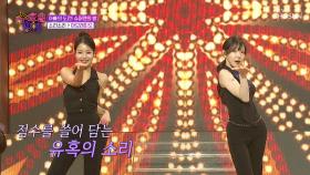 태양보다 빛나는 미모😘 소리소리의 뜨거운 유혹💋 ‘아모레미오’♪ TV CHOSUN 250813 방송