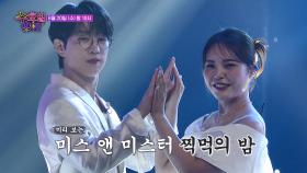 TV조선 트롯 올스타전 수요일 밤에 18회 예고 TV CHOSUN 250820 방송