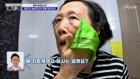 피부 건강을 무너뜨리는 습관으로💫 노화 급행열차 탑승한 주인공👵💦 TV CHOSUN 250816 방송
