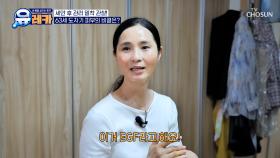 🤍EGF🤍 피부 재생으로 기미 타파👊 동안 피부의 비결🤗 TV CHOSUN 250817 방송