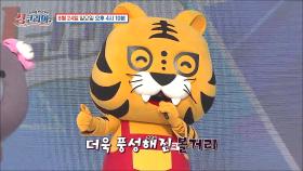 싱코리아 8회 예고 TV CHOSUN 250824 방송