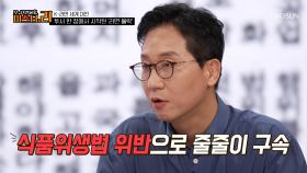 호황을 누리던 🎊라면 업계🎊를 무너트린 우지 파동💥 TV CHOSUN 250819 방송