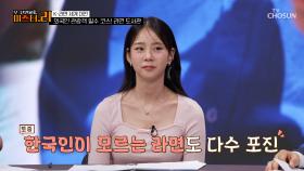 🌟라면의 성지🌟 한국 관광 명소가📍 된 라면 도서관 TV CHOSUN 250819 방송