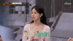 보험회사 사장💰 전중윤이 대한민국 최초의 라면 창시자가 된 이유🤨 TV CHOSUN 250819 방송