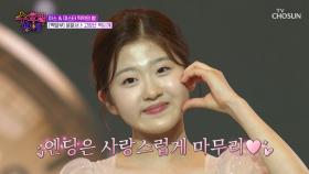 러블리를💕 의인화한다면 윤서가 아닐까🤔❓ ‘고장난 벽시계’♪ TV CHOSUN 250820 방송