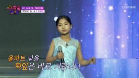 찾았다🧐 트롯 보석💎 나윤이 목소리는 국보급이야😻 ‘두 여인’♪ TV CHOSUN 250820 방송