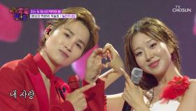 여러분의 마음을💗 싹슬희 하러 갑니다🏃‍♀🏃‍♂ ‘눌러주세요’♪ TV CHOSUN 250820 방송