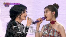 TV조선 트롯 올스타전 수요일 밤에 19회 예고 TV CHOSUN 250827 방송