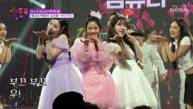 트롯 공주님들 등장👸 너무 큐티해서 쏘리영😘 ‘부끄 부끄’♪ TV CHOSUN 250820 방송