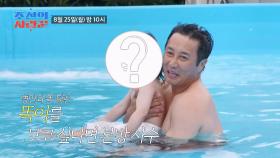 [선공개] 리틀 김병만! 김병만 주니어 최초 공개! TV CHOSUN 250825 방송