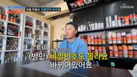 끝없는 갈등으로💫 벼랑 끝에 내몰렸던 전처와의 결혼 생활💔 TV CHOSUN 250825 방송