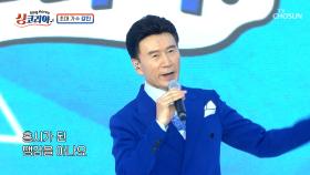 멋짐 장착 완료😎 강진은 영원한 나의 오빠💗 ‘땡감’♪ TV CHOSUN 250824 방송