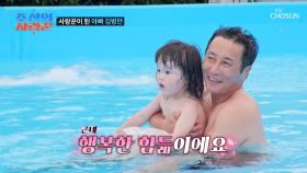 힘들어도 행복해요🥰 육아의 달인🤸‍♂️ 50세 김병만의 끝나지 않는 놀이 시간🤗 TV CHOSUN 250825 방송