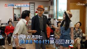 흥이🎶 보장된 군위군에 드디어 🔥떴다 떴어 우리 동네🔥 TV CHOSUN 250824 방송