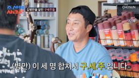 방송도 결혼도 모두 포기한 병만의 삶에 찾아온 🌠구세주🌠 TV CHOSUN 250825 방송