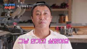 [선공개] 사막에서 찾은 생수 한 병, 병만의 그녀! TV CHOSUN 250825 방송