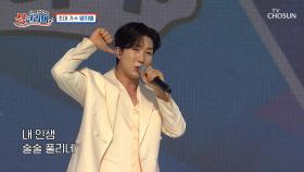 🍀인간 네잎클로버🍀 지원이 덕분에 모든 일이 술술 ‘풀리네’♪😊 TV CHOSUN 250824 방송