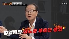 신성일의 아찔한 발언💦 아내는 한 명☝ 애인은 여러 명（❓） TV CHOSUN 250826 방송