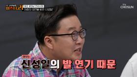 첫 영화가🎞 흥행했지만📈 대중들이 외면한😒 이유 TV CHOSUN 250826 방송