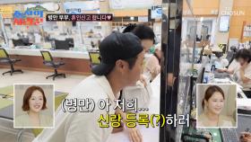 역사적인 순간🤩 혼인신고📝를 위해 시청으로 향하는 힘찬 발걸음😤 TV CHOSUN 250825 방송