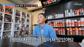 같이 여행👜을 가도 가족들과 떨어져서 걸었던🚶‍♀ 병만의 속마음 TV CHOSUN 250825 방송