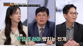 대한민국을 뒤흔든 희대의 스캔들😱 최무룡♥강효실 이혼의 실체💥 TV CHOSUN 250826 방송