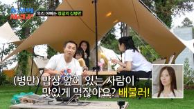 가족들이 고기🍖 먹는 모습을 보기만 해도 배부른 병만🥰 TV CHOSUN 250825 방송