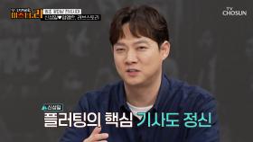 대표 배우 부부 신성일♥엄앵란의 영화 같은🎬 러브스토리💑 TV CHOSUN 250826 방송