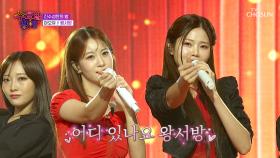 떠나간 ‘왕서방’♪도 당장 돌아올 것만 같은🏃‍♂️💨 아오유의 매력🌹 TV CHOSUN 250827 방송