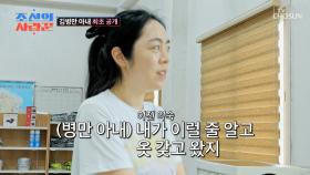 그럴 줄 알았어😓 여분의 옷도 없이🙅‍ 물속에 들어간 병만을 챙기는 아내😂 TV CHOSUN 250825 방송