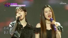 🌠역주행의 예감🌠 영유리를 향한 ‘내 사랑을 본 적이 있나요’♪💝 TV CHOSUN 250827 방송