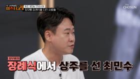 아버지 최무룡의 마지막을 지킨 아들 최민수의 진심🥺🕶 TV CHOSUN 250826 방송