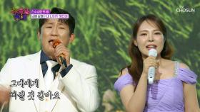 환상의 케미🤩를 자랑하는 남해 남매에게 홀릭❣ ‘내 나이가 몇인데’♪ TV CHOSUN 250827 방송