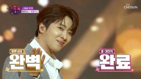 남성미 뿜뿜😎 시켜줘 윤성이의 영원한 ‘우렁각시’♪😆 TV CHOSUN 250827 방송