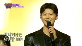 빛나는 지현이를 보면👀 내 마음은 ‘녹아 버려요’♪😍 TV CHOSUN 250827 방송