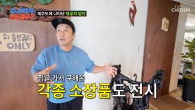 정글의 神👑 김병만의 마음의 고향💕 정글 같은 🌴제주 아지트🌴 TV CHOSUN 250825 방송