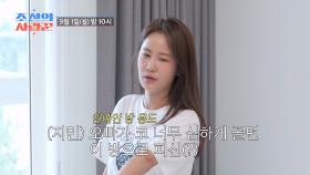 [선공개] 지민 준호 신혼인데 각방을?! TV CHOSUN 250901 방송