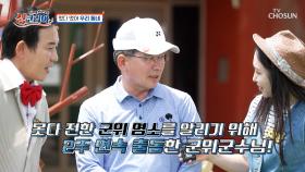 볼수록👀 매력 넘치는💖 군위군에 🔥떴다 떴어 우리 동네🔥 TV CHOSUN 250831 방송