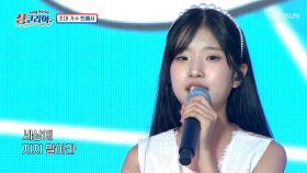 감성 천재🥺👍 예서의 노래에 옛 추억이 방울방울💕 ‘굴비’♪ TV CHOSUN 250831 방송