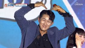 모두의 마음을💘 사정없이 ‘콕콕콕’♪ 찌르는👆 상도의 무대🤩 TV CHOSUN 250831 방송