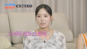 [선공개] 9월의 새신부가 찾아왔어요! TV CHOSUN 250901 방송