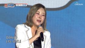 허스키 보이스에 진한 감성 한 스푼💧 하이량 ‘엄마비(悲)’♪ TV CHOSUN 250831 방송