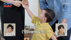 성국이도 몰라요😅 엄마만 아는 시윤이 💸용돈의 행방💸 TV CHOSUN 250901 방송