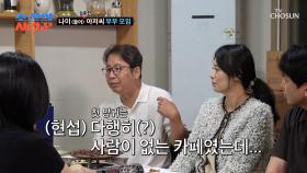 괄약근 조절 실패💥 영림 앞에서 방귀 뀐 현섭🚶‍♂💨 TV CHOSUN 250901 방송