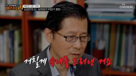 입👄 역할을 자처했다고❔ 김정은을 대신해 공격적인 태도를 보인 김여정😤 TV CHOSUN 250902 방송