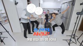 [93회 예고_김병만] 김병만의 제주도 신혼집을 소개합니다❤️_조선의 사랑꾼 93회 예고 TV CHOSUN 250908 방송